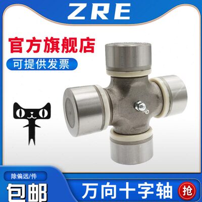 传25H轴496万向节22十字轴 玛斯动万向节X1K轴承5红总成岩原厂6