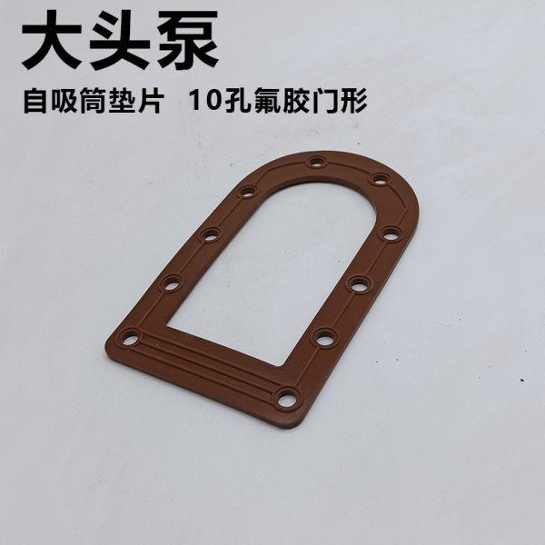 电镀过滤机水泵氟胶自吸筒垫片大头泵马肚泵胜川宝长美台塑款通用,五金/工具,密封件,淘宝优惠券,粉丝福利购,淘宝优惠卷