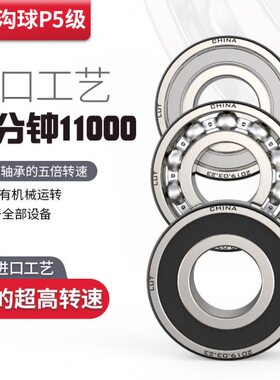 28012mm 60厚0 内P5 24深沟球轴承4径 ZZmm度UL8外径高速mmT12018