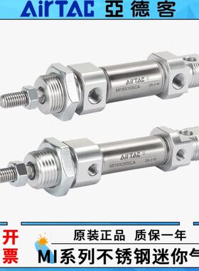 328I16//亚德客5S30气动12/不锈钢迷你气缸M/CA/50/2025*10XX740/
