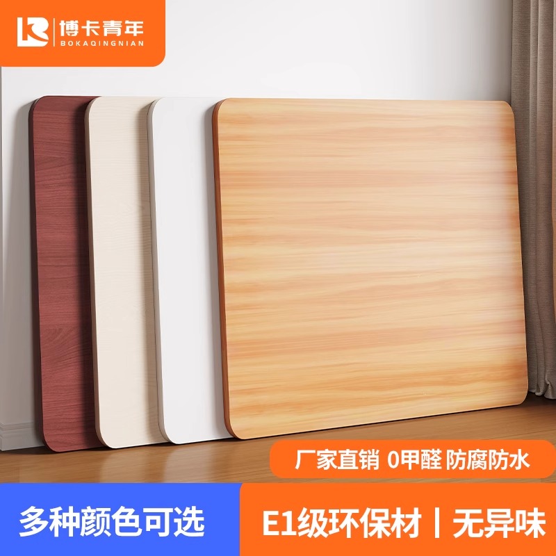 定制冬季烤火桌家用餐桌面板圆形长方形J单独台面小桌板置物架板