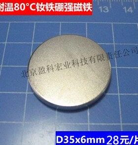 硼 6磁铁强磁mmx5钕铁D3