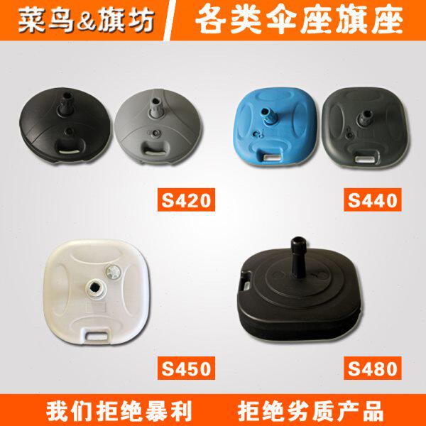 注水底座水座旗杆的底座太阳伞座沙滩旗伞座注水桶塑料伞座可注沙