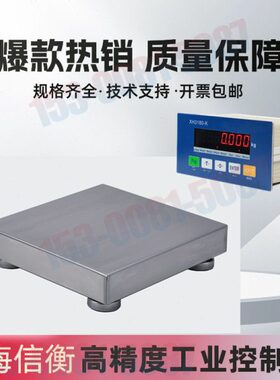 接-u协议机工业485台秤连电子秤plcrt可电子称上控制位通讯modbus
