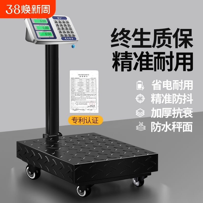 带轮子电子秤商用300公斤精准电子称地F秤150kg大型地磅可移动折