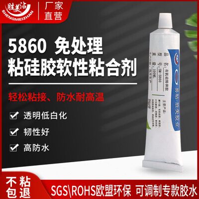 粘硅胶软性粘合剂 胜美5860玻璃RTV陶瓷慢干免处理胶粘剂透明粘接