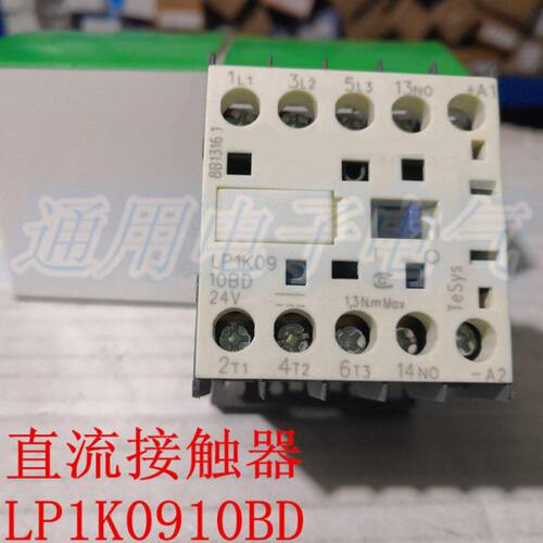直流接触器  LP1K0910BD 直流控制三极接触器 9A  DC24V