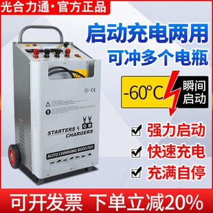 电瓶充电器启大12V汽车充电机大功率车动应急电源强充电机24V货车