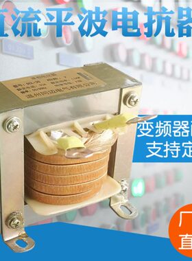 电抗器波直L单配DC平套流流滤波相限电抗器30调速器A-11KW变频器