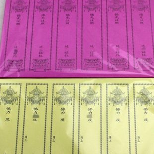 六连张牌位纸六联红色延生黄色软纸牌位36*19.5cm一张6联纸牌位