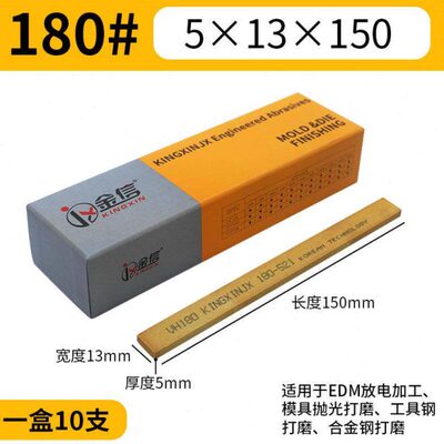 新款金信模具抛光油石条800目省模专用研磨小打光工具3000#工业磨