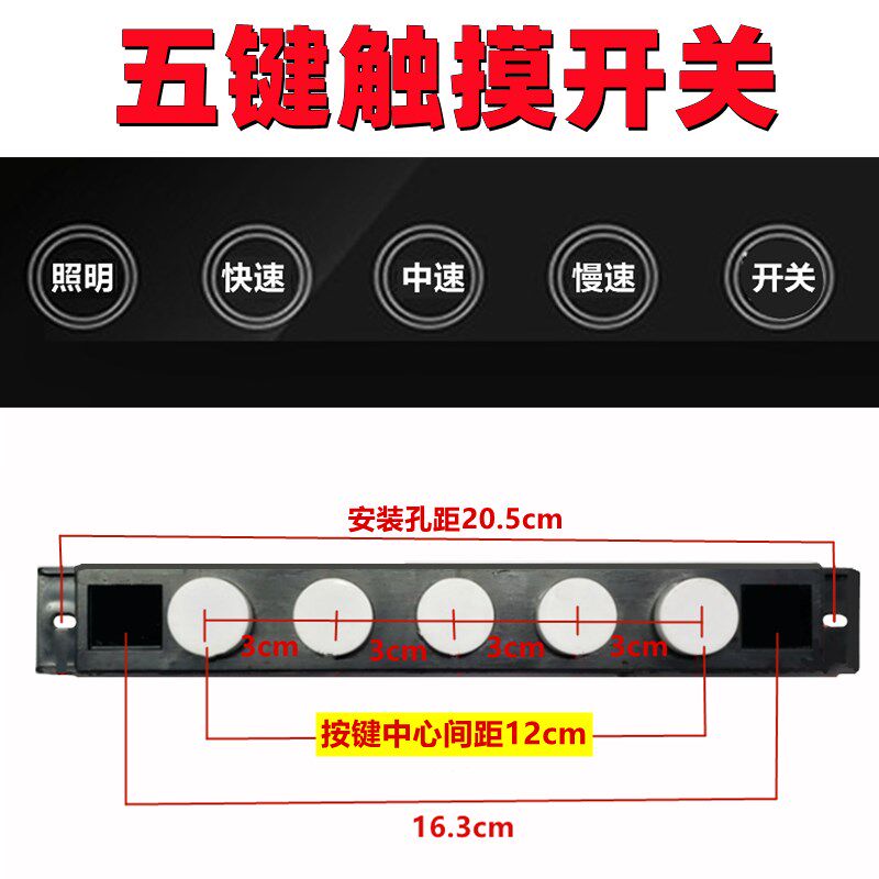 抽油烟机触摸感应开关 挥手开机体感5键控制器面板U电路板主板通