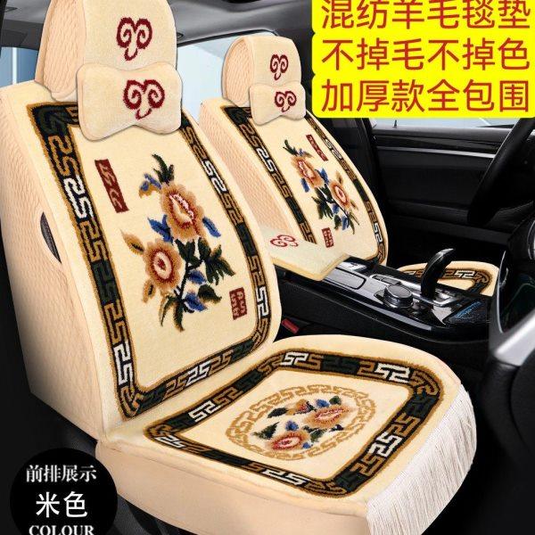2024新款羊毛汽车坐垫地毯式混纺羊毛座套保暖加厚全包围藏式全车,汽车用品/电子/清洗/改装,通用座套/座垫,淘宝优惠券,粉丝福利购,淘宝优惠卷