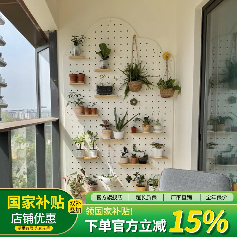 阳台洞洞a板置物架2025新款实木收纳展示架花盆绿植装饰隔板整理
