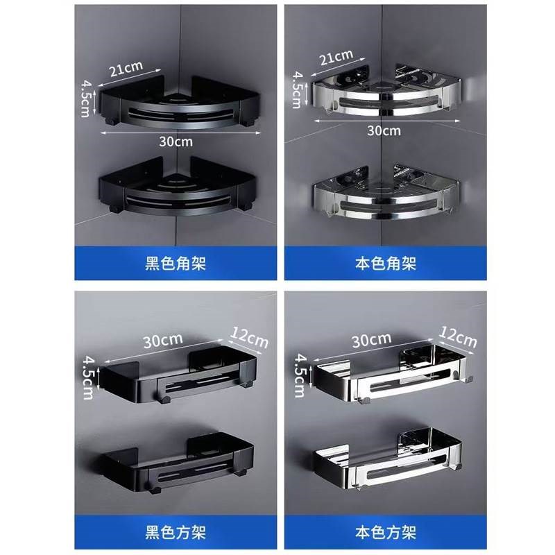 304不b锈钢浴室卫生间三角架方架转角架免打孔黑色收纳架置物架