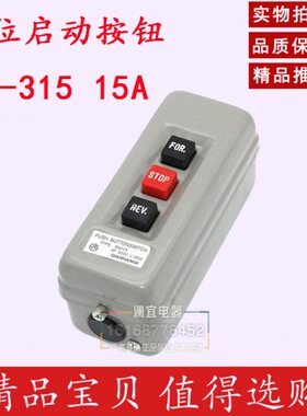 2K15S启VB3倒顺停互38 压力押锁  -0开关2.扣3B按钮开关W扣动P 动