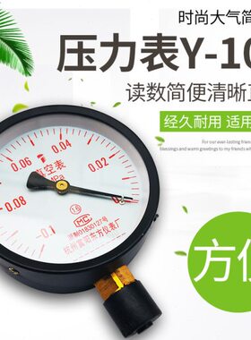 气压1/富阳负压.杭州东方Y1真空-60/Y-1010水压6压力表Z00表.Mpa