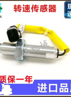 -转82PD卡特C363C33045壳飞轮感应器传感器适用传感器速 309 D30