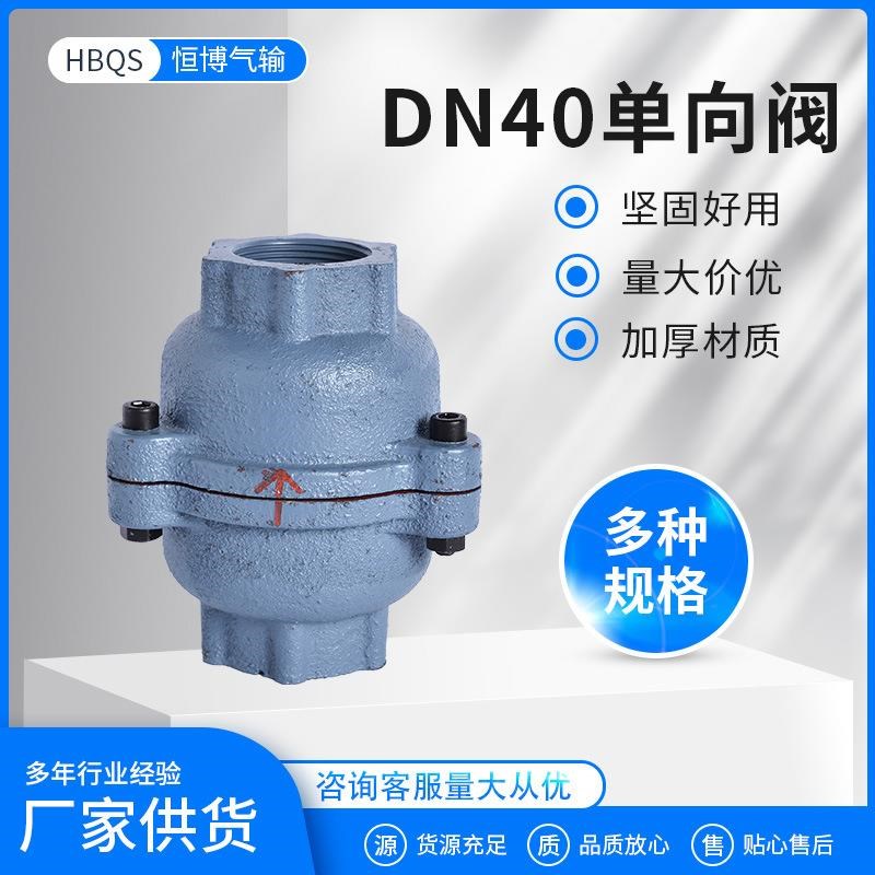 长期供应DN4h0单向阀球形止回阀法兰单向旋启式排污止回单向阀