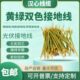 径孔接地线小双机房黄8mm黄伏板线桥架6接线色配电箱组件 跨光绿