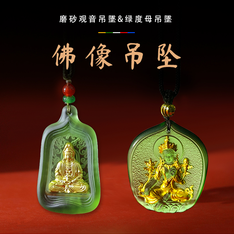 古法琉璃观e音菩萨度母佛像鎏金吊坠吉祥佩戴物项链下单即送色纸