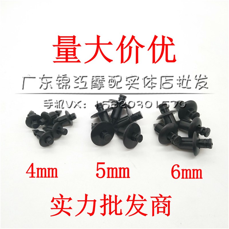 宗申赛科a龙RT3睿途ZS250T-3 车板外壳板前板边板塑料卡扣膨胀螺