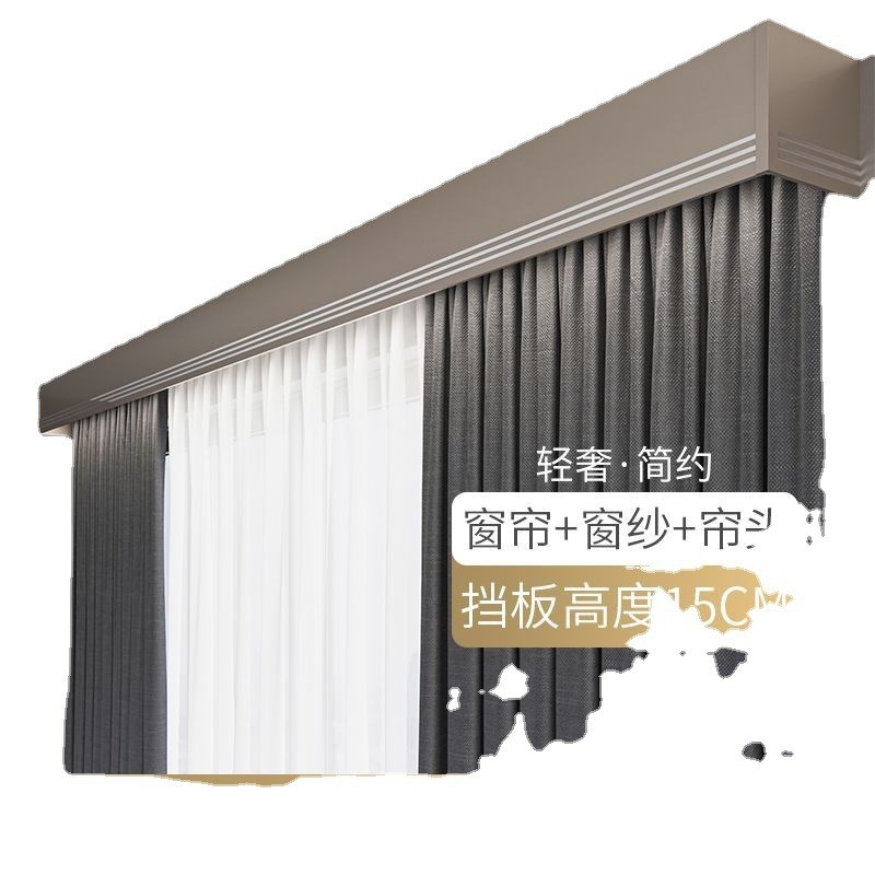 窗帘盒三合g一快装窗帘轨体盒铝合金成品盒子双轨道挡板