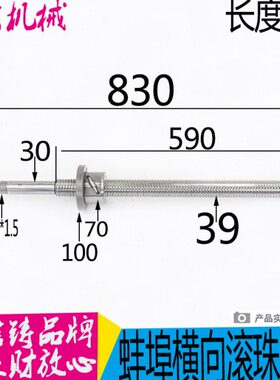 上海安徽蚌埠X6142AX5042铣床横向纵向升降滚珠丝杠 L830滚珠丝杆
