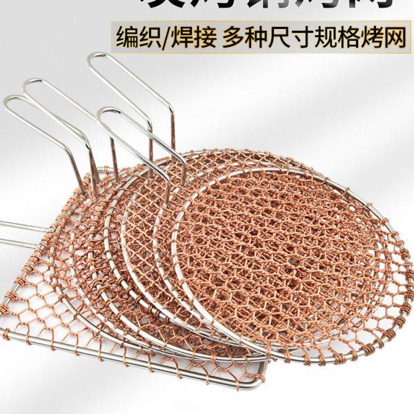 韩式烧烤网烤肉铜网商用烧烤篦子手工编纯铜烤网铜网烤肉烧烤用品,厨房/烹饪用具,烧烤网,淘宝优惠券,粉丝福利购,淘宝优惠卷