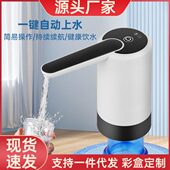 桶装 水机低音自动 水抽水器吸水家用抽水取水器泵上充电式