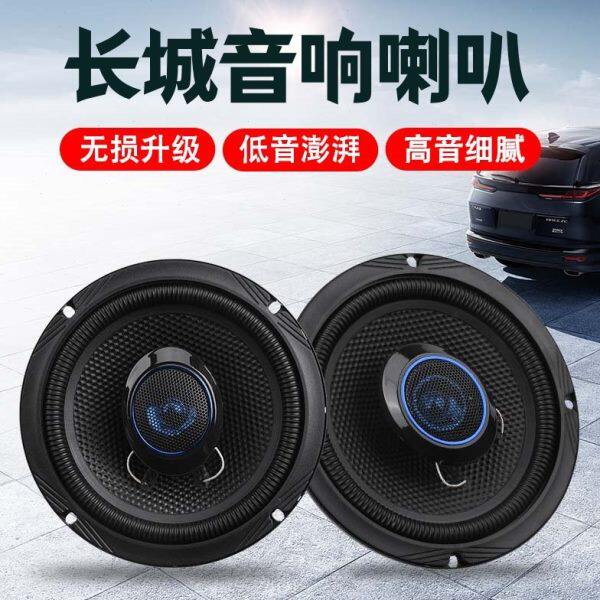 改装7扬声器/6升级/适用门后重低音前高中/ 汽车音响喇叭风门5骏3