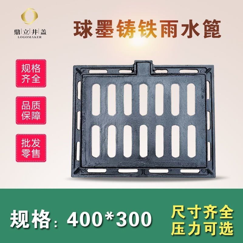 球墨铸铁套篦子平箅式双u篦偏沟式雨水口多蓖子下水井盖板方形