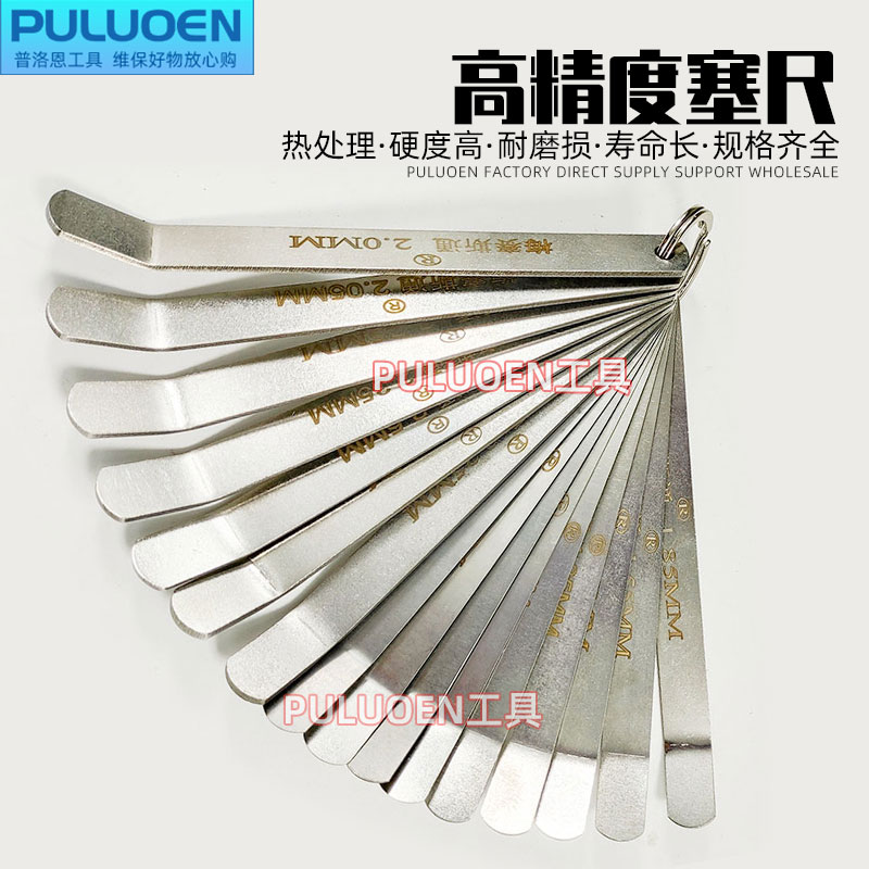 高精度塞尺0.36--3.25mm不锈钢发动机气L门间隙调节尺气门塞规工