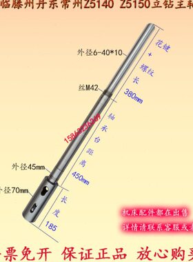 立河MTT515150主轴0A配件钻立钻4L10钻主轴Z5大14Z5厂机床M杆常州