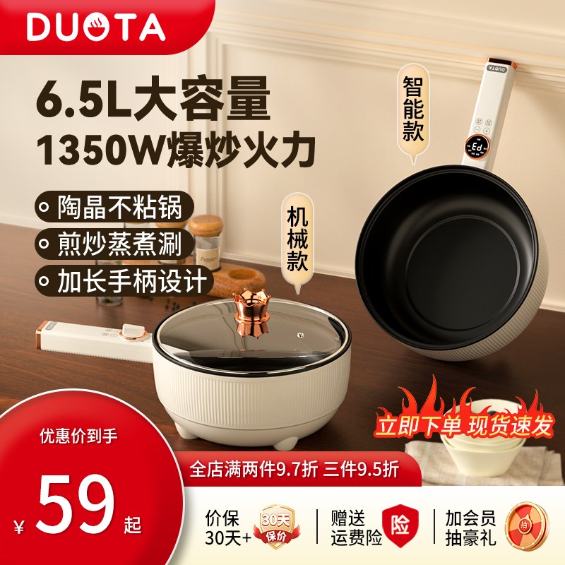 电炒菜炒c锅电煮锅用一体多功能火锅学生宿舍小型蒸煮煎炒不粘锅