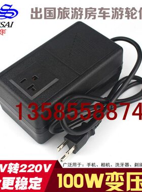 /景赛 转W102200S0V- J11出国10W变压器转换器J   电压电源 V0S