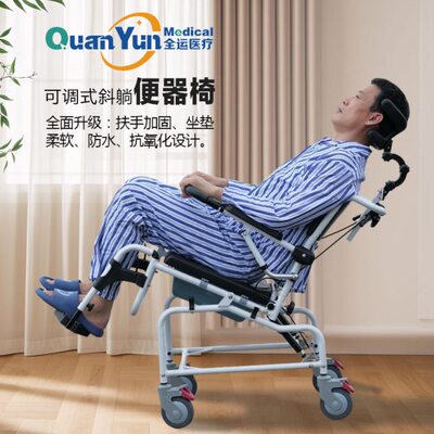 全运老年人带轮坐便椅残疾人病人专用洗澡椅可折叠斜躺移动护理椅