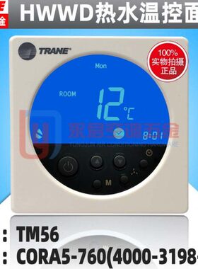 8T0E面板空调水W控制热019原装H全新 -N40WD温控器6R1M5-A特灵0T3