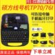 管方打印机色带 打 原装 70硕7线号机tp6机线号号