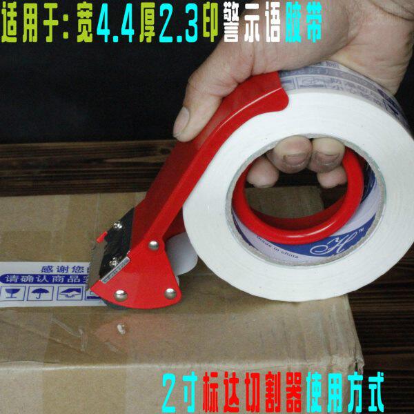 包邮封箱器加厚24宽质8CM.打包型器铁4.5CM加长铁皮寸胶带切割器