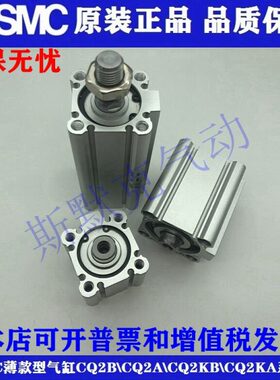 全新原装CDQ2B/CQ2B63-50DZ/75/100/125/150/175/200DZ薄型气缸