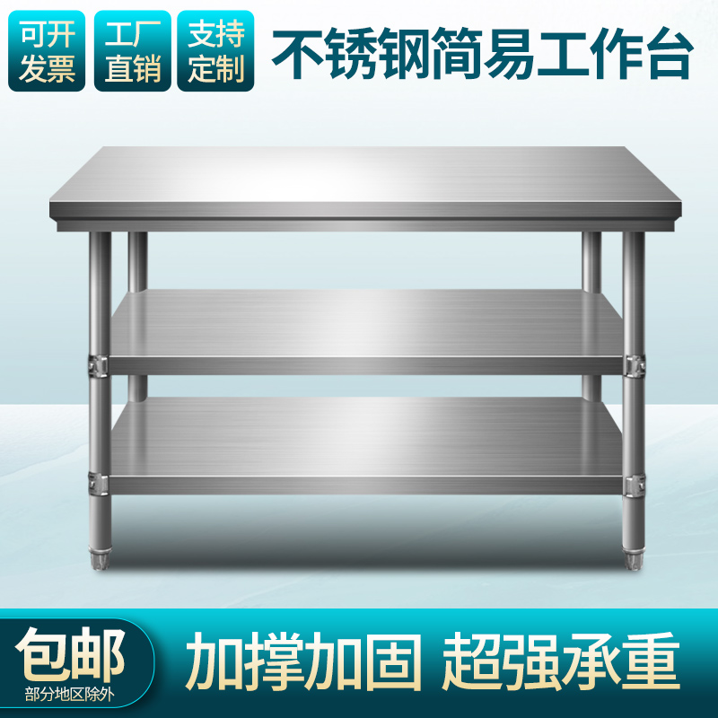 组装双层不锈钢工作台饭s店三层厨房操作台工作桌打荷台打包装台