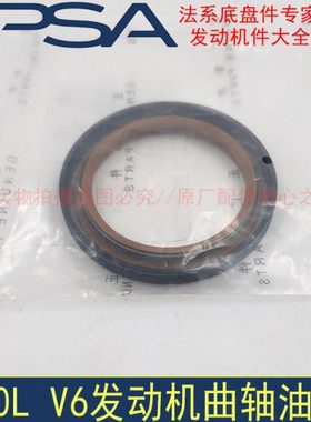 标致407 508雪铁龙C5 C6 3.0L V6曲轴油封