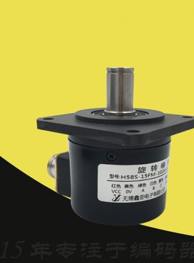 MF58S-15-1024-6-L-5无锡鑫亚H58S-15FM3-1200光电旋转编码器15FM