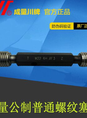 6G1*量规成H,6H 0*1.5螺纹M2275塞规通止规.2250 **.512.5 5**量*