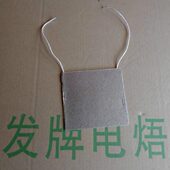 配件片发热 电焐煲