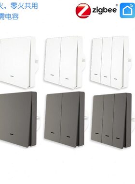 火联零语音定时单涂鸦电容遥控场景无火面板开关动智能需Zigbee