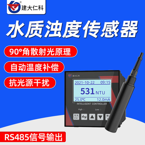 在线水质浊度检测仪污水浓度计浑浊度温度水质检测分析浊度传感器