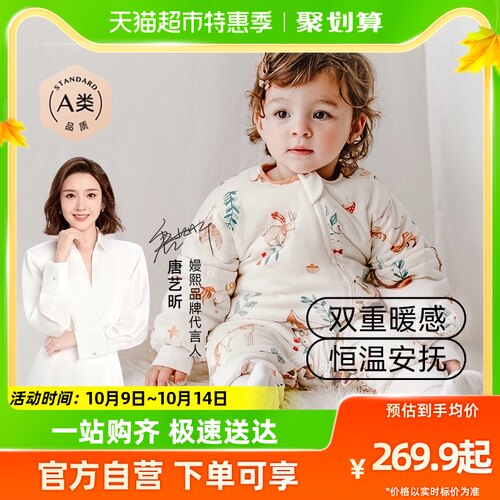 嫚熙睡袋婴儿秋冬款儿童加厚防寒恒温防踢被神器春秋款宝宝睡袋