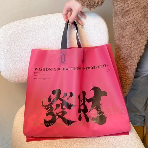 粉红色发财礼品袋新年手提袋磨砂包装袋加厚女装服装礼品袋子现货